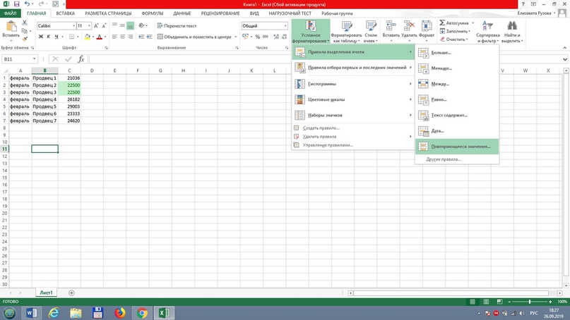 Что не является объектом excel