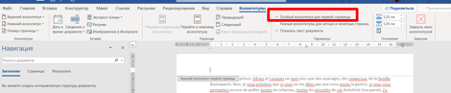 нумерация страниц шаг 3