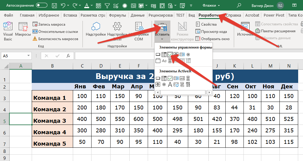 Как задать шаг в excel для графика