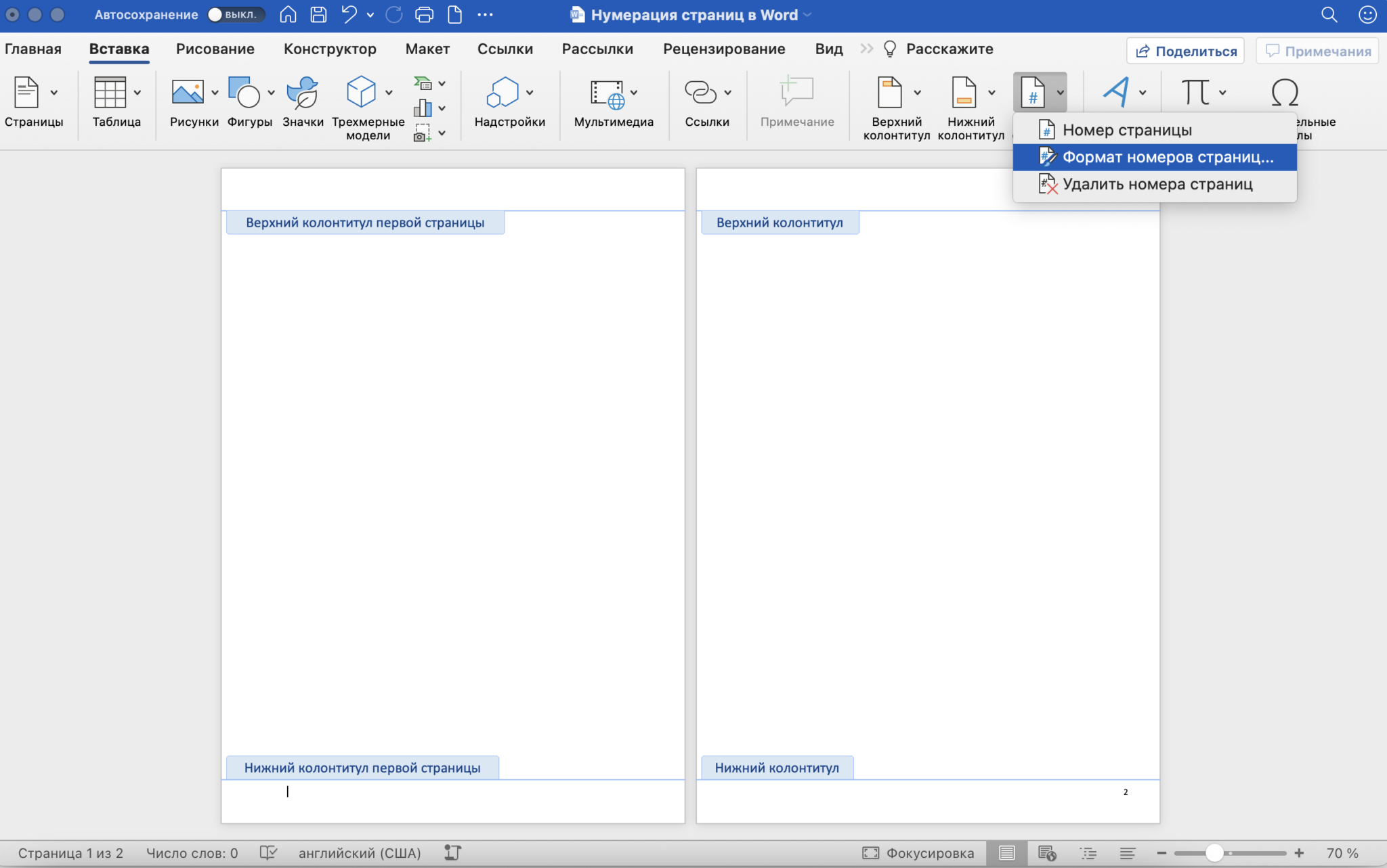 Пронумеровать страницу в ворде с 2 листа. Нумерация в Ворде. Как пронумеровать страницы. Нумеровка страниц в Ворде. Нумерация страниц в Ворде с 2 страницы.