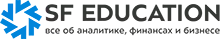 Блог SF Education