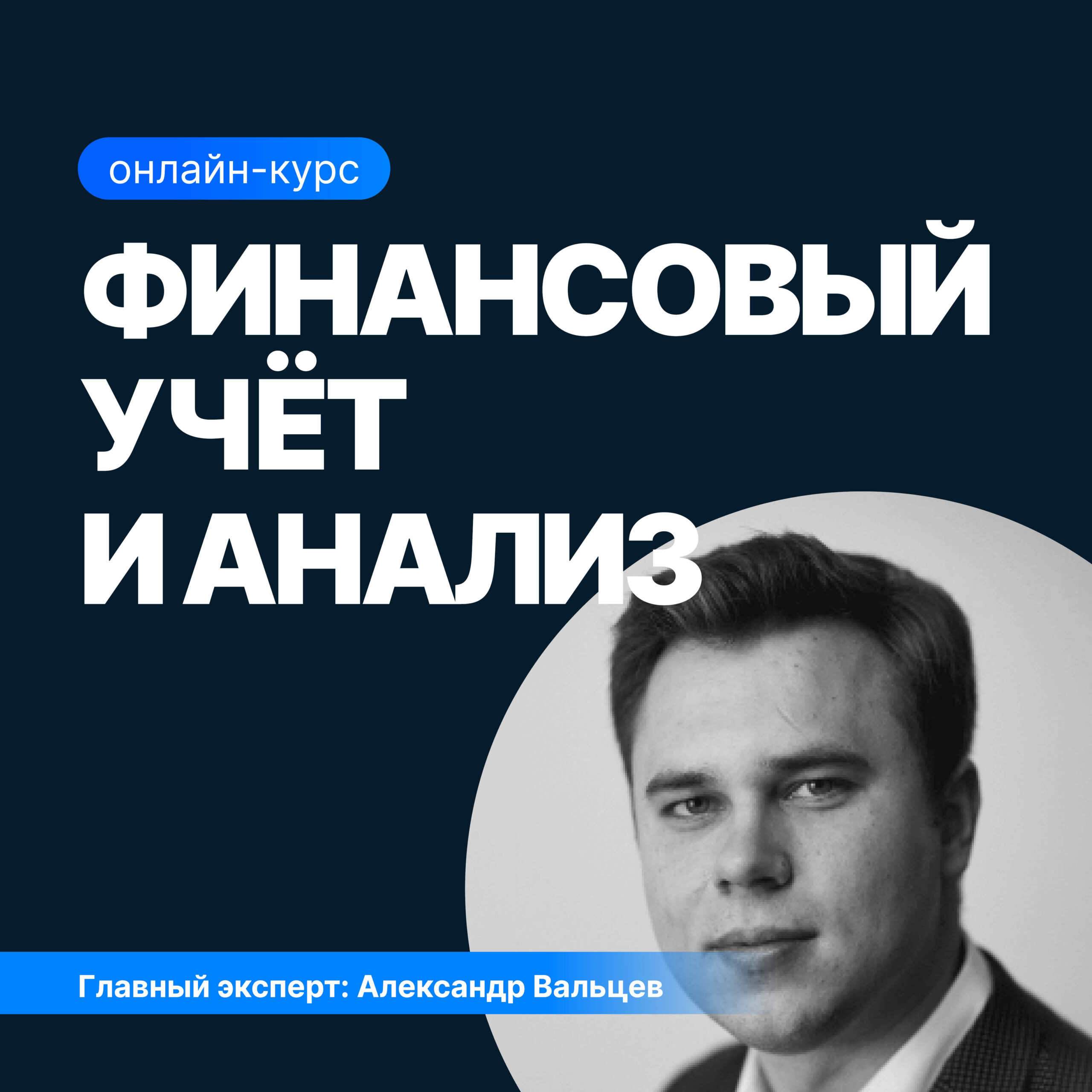 Финансовый учет и анализ леонгардт валерия анатольевна учет и анализ финансовый и управленческий учет и анализ учебное пособие